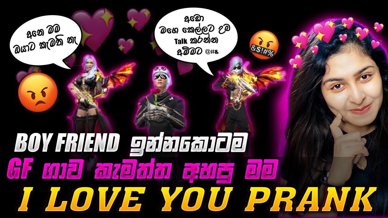 😍 Love you Prank in Freefire 🥰 | Boy friend ඉන්න කොටම GF ට Talk කරපු මම  | Freefire Prank Sinhala