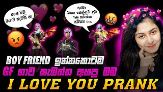 😍 Love you Prank in Freefire 🥰 | Boy friend ඉන්න කොටම GF ට Talk කරපු මම  | Freefire Prank Sinhala