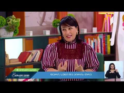 ფერი, სუნი და პირის ღრუ