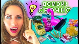 ПОКУПКИ ИЗ КИПРА Подарки КАНЦЕЛЯРИЯ КОСМЕТИКА ЕДА | Elli Di