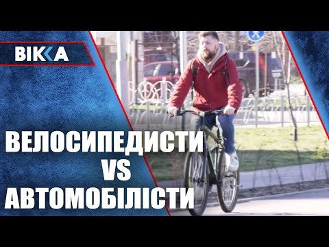 ВІККА - Черкаси / Новини: Велосипедисти VS автомобілісти: як запобігти ДТП