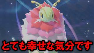 【ギガス実況】万年最弱扱いされてきたメガメガニウムが救われたようです
