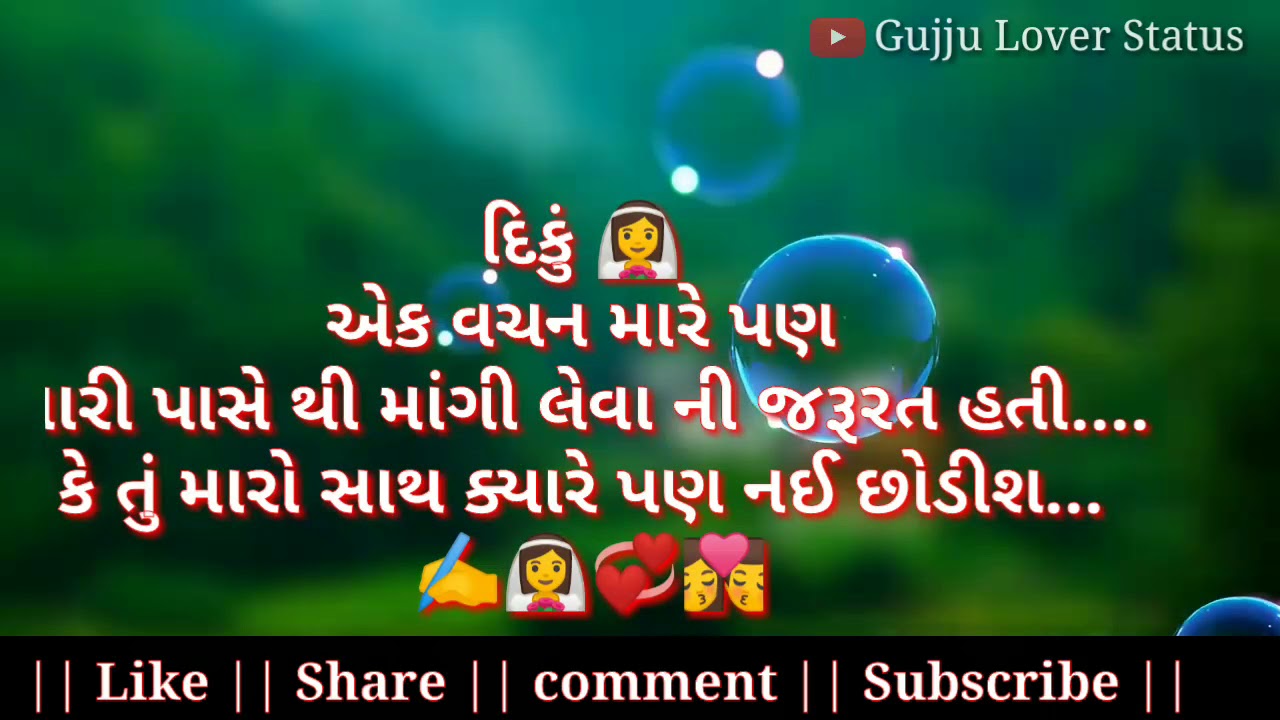 Diku Gujarati Status Sad Shayari StatusGujrati Whatsapp StatusGujju Lover Status