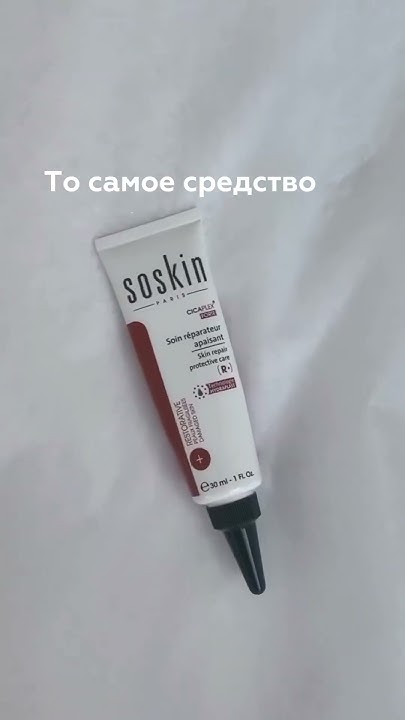 Весной нежная кожа лица неизбежно страдает! - YouTube