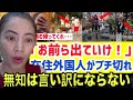 日本に住む外国人が迷惑観光客にガチギレ!「日本を壊すな!恥ずかしい」#海外の反応 #reactionvideo #japantravel #japaneseculture #japan