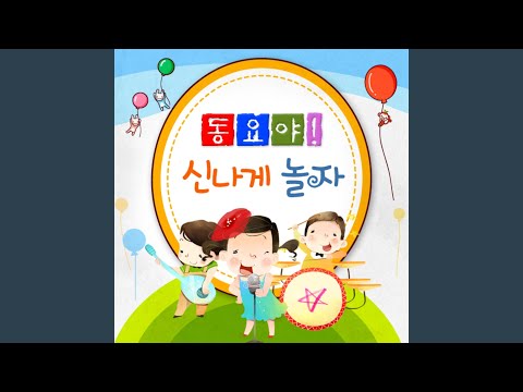 참 좋은 말