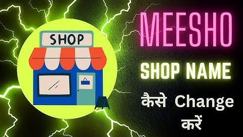 meesho me business name kaise change kare | how to change messho business name |meesho business name