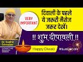 Diwali safety message from Eye Doctor I Diwali crackers #happydiwali #eyehealth #diwali2023 #diwali