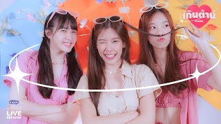 Download lagu PiXXiE - เกินต้าน (Too Cute) | KiRANA x Biw x Praesun (PIXXUU Unit) 「 Cover」