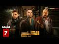 حصريااا الحلقة 7 من مسلسل الكينج بطولة محمد امام حنان مطاوع مصطفي خاطر
