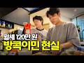 30대 태국이민으로 달라진 우리 현실