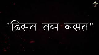 दिसत तस नसत | Disat Tas Nasat | Upcoming Series | Horror Comedy | @LegendsFilmSquad