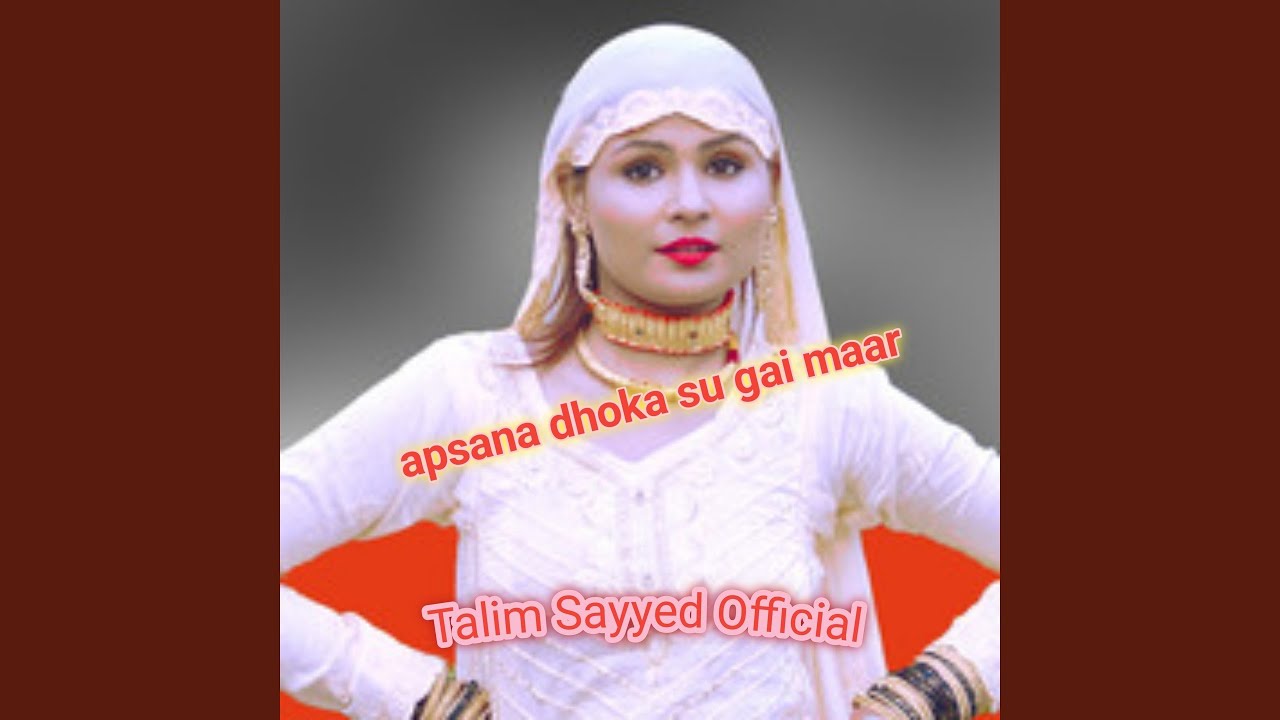 apsana dhoka su gai maar