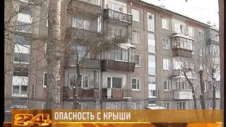 Сотрясение мозга получила 11-летняя девочка в Иркутске. На ребёнка упала с крыши сосулька.(Сотрясение мозга получила 11-летняя девочка в Иркутске. На неё упала сосулька. Всё произошло, когда школьниц..., 2014-02-21T03:05:35.000Z)