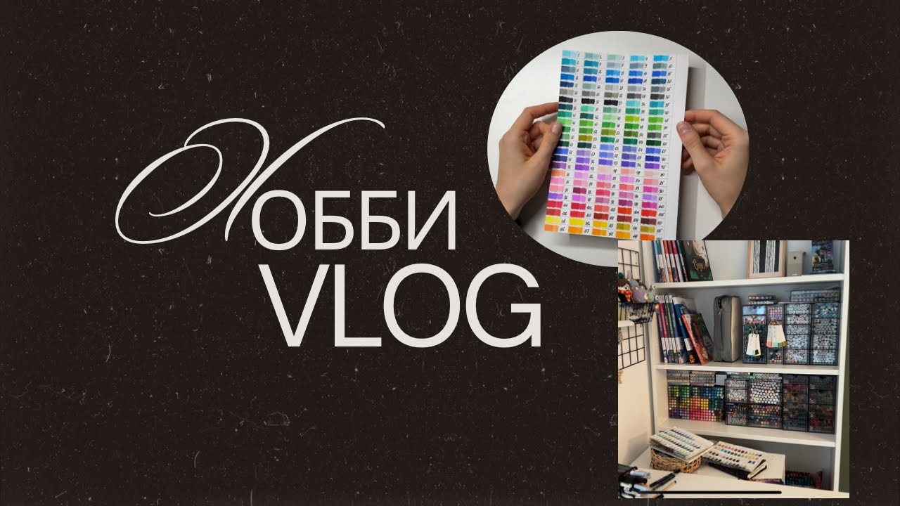 Хобби-влог🌼Новое рабочее место, подарки к Рождеству