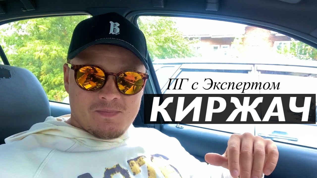 Киржач. Духовные прогулки по городу Киржач Владимирской области ...