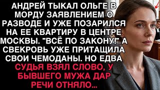 видео: АНДРЕЙ ТЫКАЛ ОЛЬГЕ РАЗВОДОМ И ХОТЕЛ КВАРТИРУ, НО КОГДА СУДЬЯ ВЗЯЛ СЛОВО — ОН ПОБЛЕДНЕЛ. картинка: АНДРЕЙ ТЫКАЛ ОЛЬГЕ РАЗВОДОМ И ХОТЕЛ КВАРТИРУ, НО КОГДА СУДЬЯ ВЗЯЛ СЛОВО — ОН ПОБЛЕДНЕЛ.