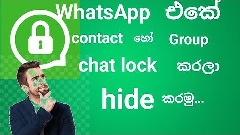 How to lock & hide WhatsApp contacts or groups| Full guide in sinhala