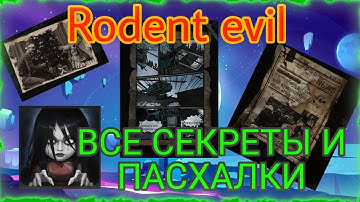 All secrets and easter eggs of the game Rodent Evil in blockman go | new secret