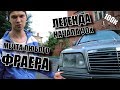 Выживший Mercedes W124 Coupe за 90ка