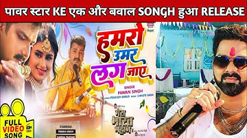 FULL SONG - Humro Umar Lag Jaye #Pawan Singh #Garima Parihar | MERA BHARAT MAHAN | Movie Song 2022
