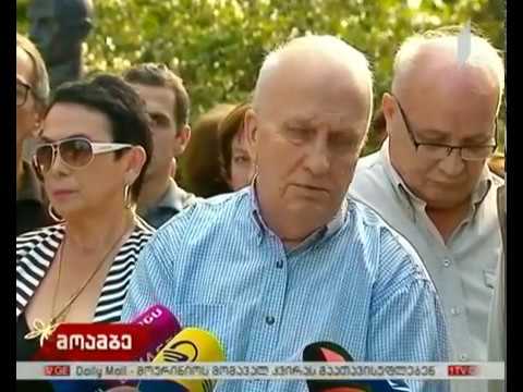 გია თვალავაძის მხარდამჭერი აქცია