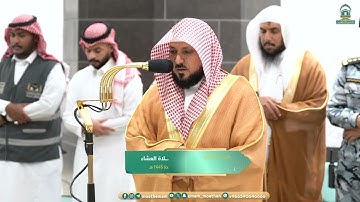 تلاوة لخواتيم سورتي النبأ و عبس للشيخ د. #ماهر_المعيقلي |عشاء الجمعة 23-11-1445هـ