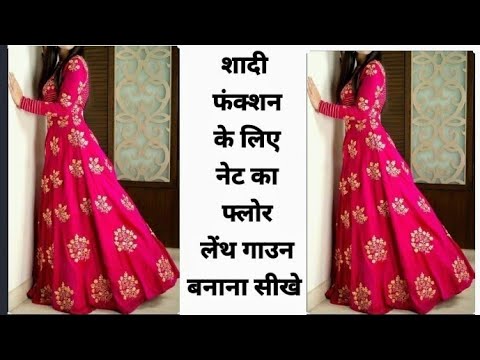 Floor length gown cutting stitching | long gown kaise sile | designer gown  ki silai kaise hoti hai - YouTube