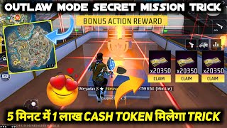 Cash Token Mission Trick | How To Play Outlaw Mode In Free Fire | Ff Me New Outlaw Mod Kaise Khele