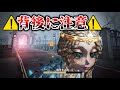 超実用的な糸吐きポジで引き分けが"勝ち"に【第五人格】【IdentityV】#Shorts