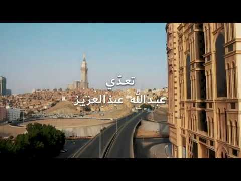 تعد ي عبدالله عبدالعزيز