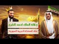 هل يقبل الشعب السوري بتحويل سوريا الى مملكة الشيخ عبد الإله ثامر الملحم بودكاست بلا تصفيق