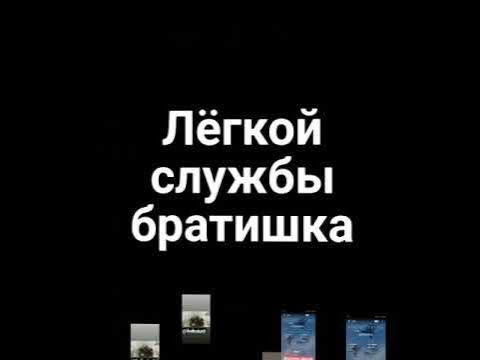 хорошей службы в армии пожелания. хорошей легкой службы. удачной службы в армии братишка. пожелания солдату в армию. рисунки на проводы в армию.