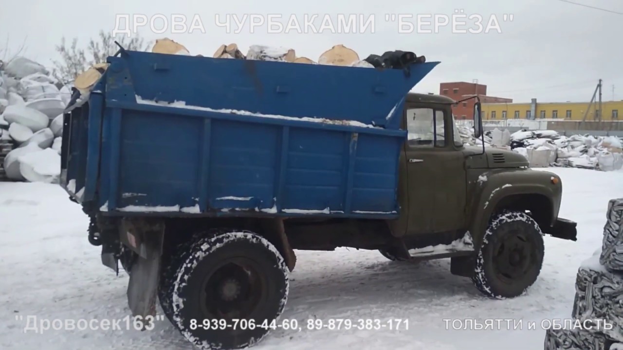 Камаз береза дрова