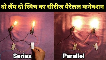 DRDO Skill Test || Do lamp ka Do switch se series parallel connection practical