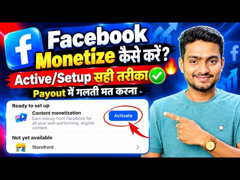📢Facebook Content Monetization Activate कैसे करें?😱 सही तरीका 2026| Content monetization Setup