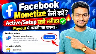 📢Facebook Content Monetization Activate कैसे करें😱 सही तरीका 2026| Content monetization Setup