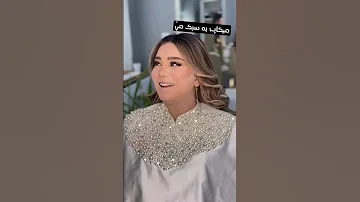 چه عروسکی میکاپ لایت Makeup میکاپ Makeuptutorial میکاپ آرتیست Makeupartist میکاپ عروس 