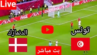 موعد وتوقيت مباراة تونس والدنمارك