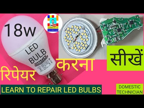 वीडियो: एक 18w LED कितने एम्पीयर का ड्रॉ करता है?