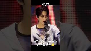 잘나가도 너무 잘난 몬스터 문준휘 #준 #준휘 #준랑해 #세븐틴 #svt #퍼포팀 #monster #몬스터 #文俊辉 #캐럿 #performance #문준휘 #kpop #gemini