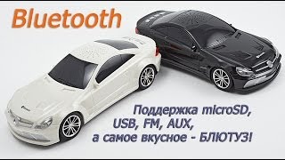 Bluetooth Колонка-Машинка Mercedes SL с MP3 и FM | Обзор от Электробум.com.ua