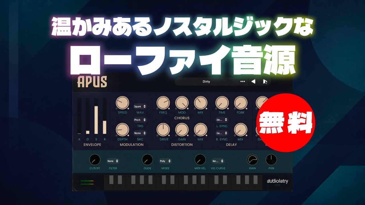 GALNERYUS Syu AUSHVITZ 「自主制作デモ音源」CDR 無料】Audiolatry「Apus」無償配布！52種プリセット収録ノスタルジック