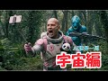 宇宙進出!自家製宇宙食を食べて、未知の惑星で生き残ることができるのか!?そして兄さんは惑星を救えるのか!?【AI動画】【男飯クッキング】