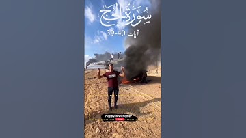 Surah Al-Hajj 😭 ||Ayat  (39-40)|سورة الحج| #shortvideo #viral #shots