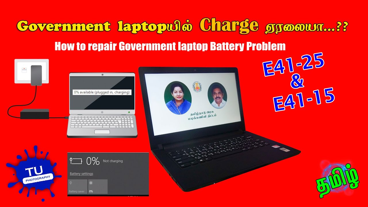 How to repair Government Laptop Battery problem E41-25 &amp;amp; E41-15 in ?????