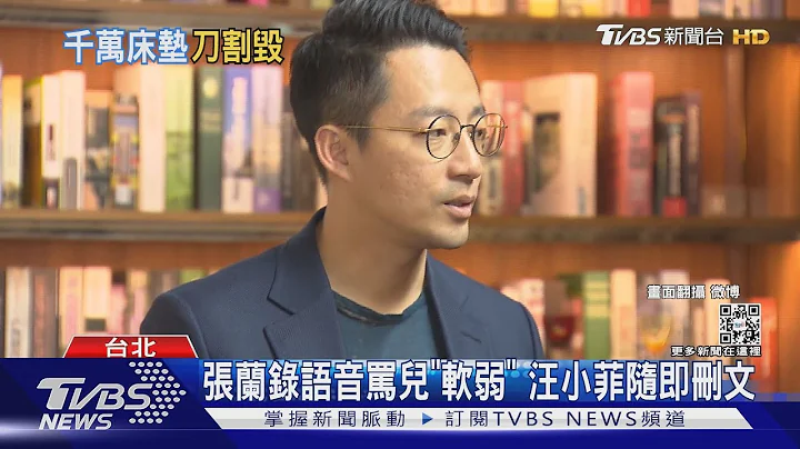 汪小菲放软要“别互相伤害”大S发声与小S无吸毒.否认出轨｜TVBS新闻 - 天天要闻