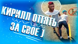 Кирила Шо Ты Робыш | Radmir | Rage | Gta