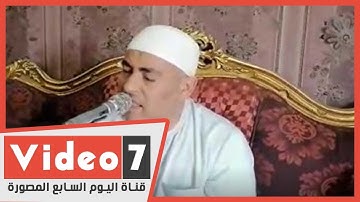 فى ليلة 25 رمضان.. استمع لآيات من الذكر الحكيم بصوت الشيخ محمد قطب الطويل