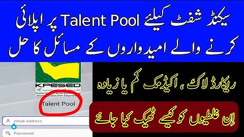 How to solve problems on Talent Pool website for 2nd shift | Like academic record locked |less marks